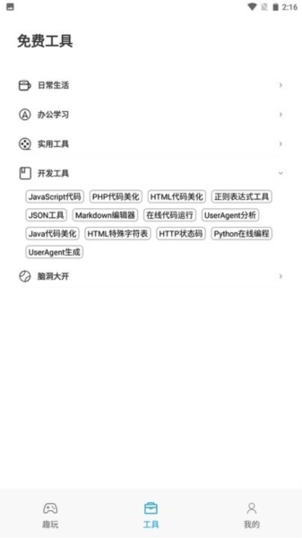 esc模拟社恐快逃图2