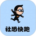 esc模拟社恐快逃