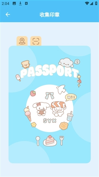LoveSong正版图2