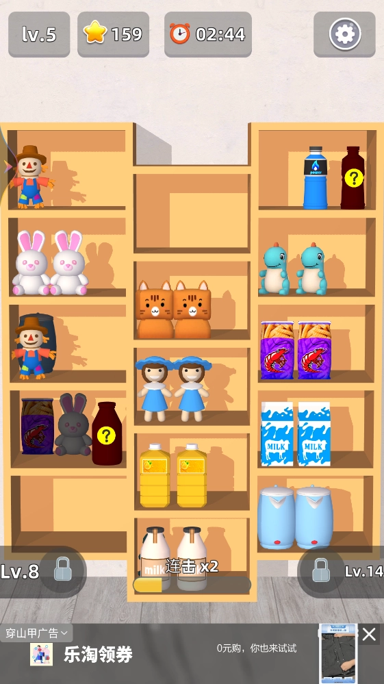 货柜收纳达人 安卓版图1