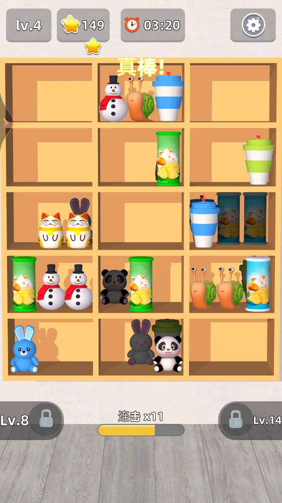 货柜收纳达人 安卓版图3