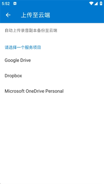 简易录音机专业版