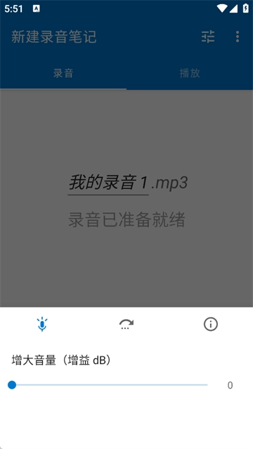 简易录音机专业版