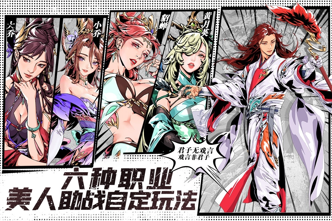 雄心之上三国游戏绿色版图2