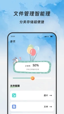 睿档文件管家手机版图2