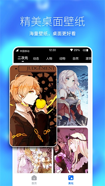 360助手安卓版图2