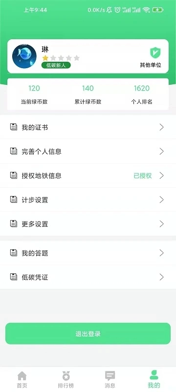 绿宝碳汇2026最新版
