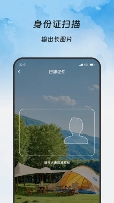 睿档文件管家手机版图3