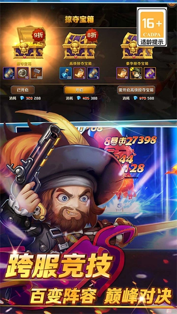 加勒比海盗启航小米版