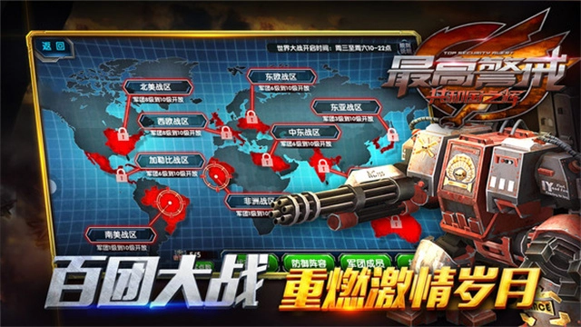 最高警戒小米版图3