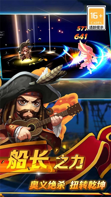 加勒比海盗启航小米版