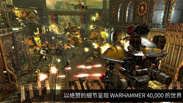 战锤40K：自由之刃国际服手机正版(2)
