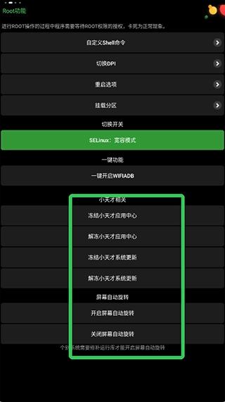 小天才正弦工具箱最新版安装下载