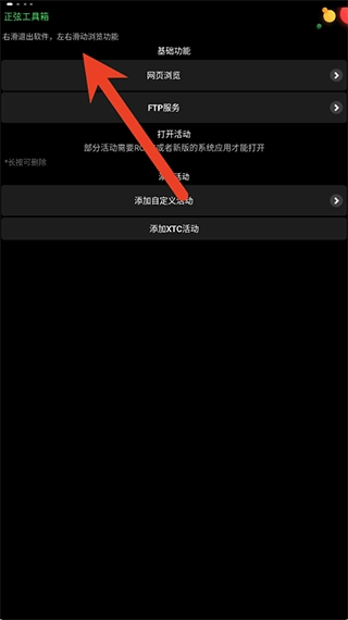 小天才正弦工具箱最新版安装下载