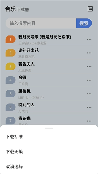 蓝莓音乐极速版图3