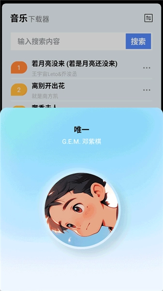 蓝莓音乐极速版图4