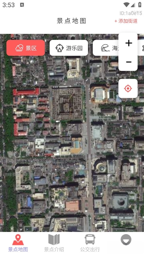 精准卫星手机地图图3