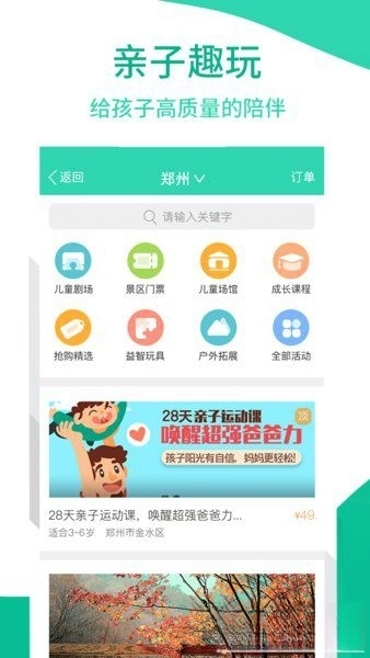 优蓓通家长版图3