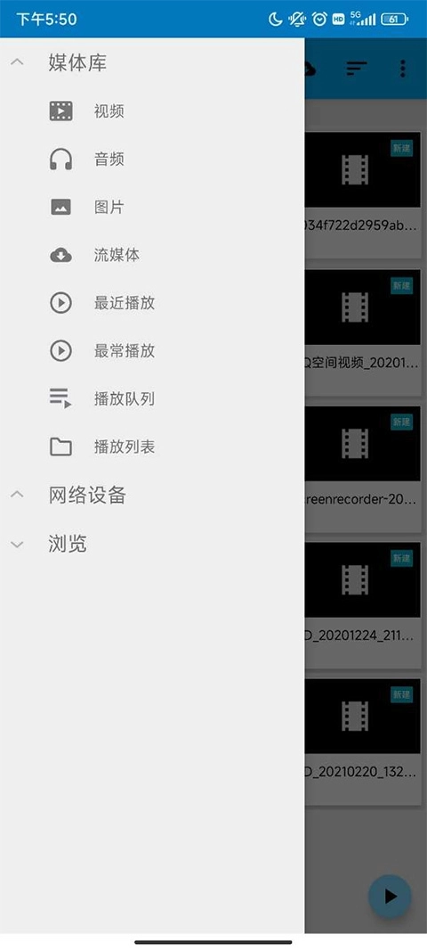 bs播放器pro安卓最新 -20261108图3