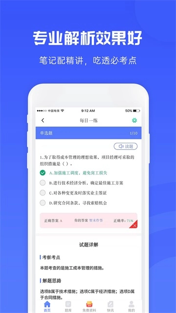 益题库(2)