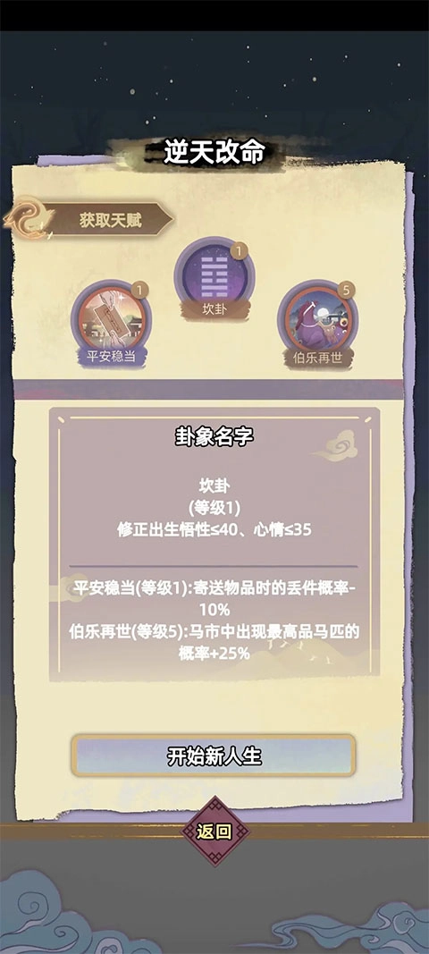 江湖人生手机版手游下载