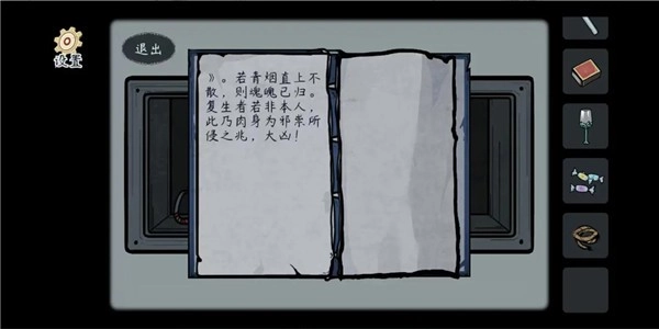 灵契图3