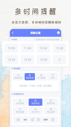 智能闹钟时钟图1