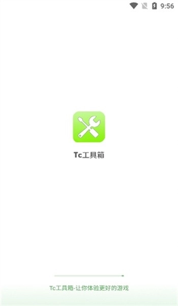 tc工具箱最新版