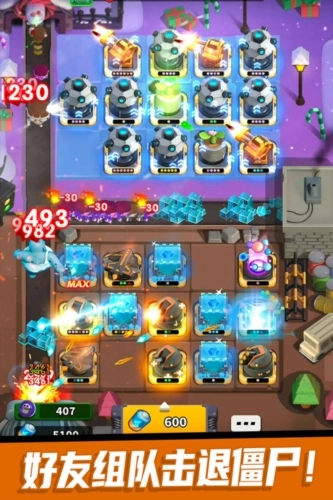 僵尸风暴折扣端图4