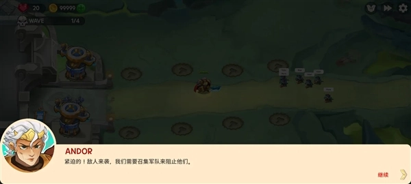 国防之王3汉化版(2)