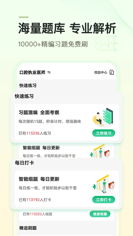 金英杰医学最新版图1