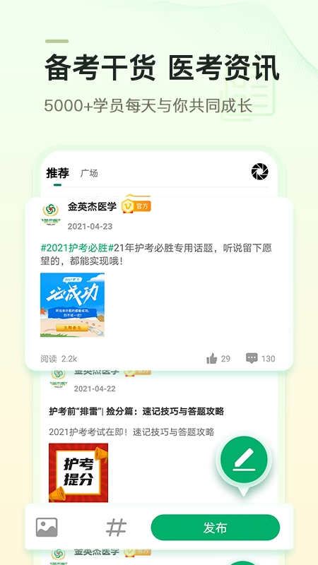 金英杰医学最新版图3