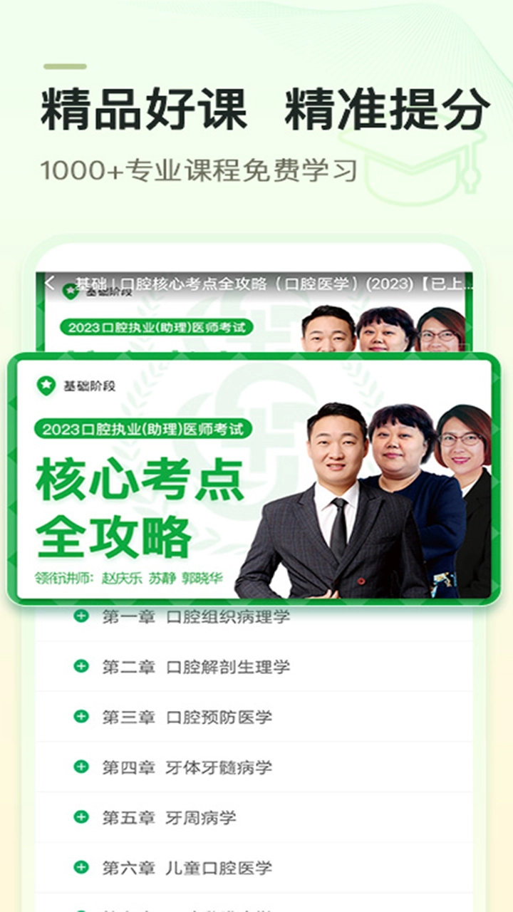 金英杰医学最新版图4