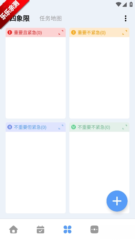 一木清单  本最新版图5
