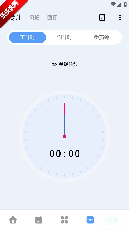 一木清单  本最新版图4