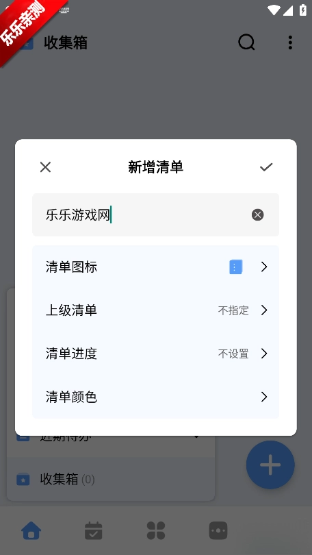 一木清单  本最新版图2