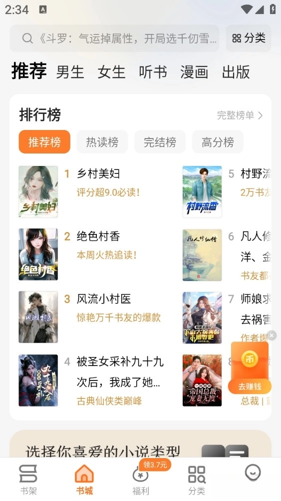 秘读免费小说(1)