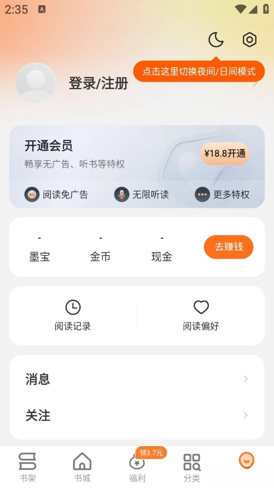 秘读免费小说(5)