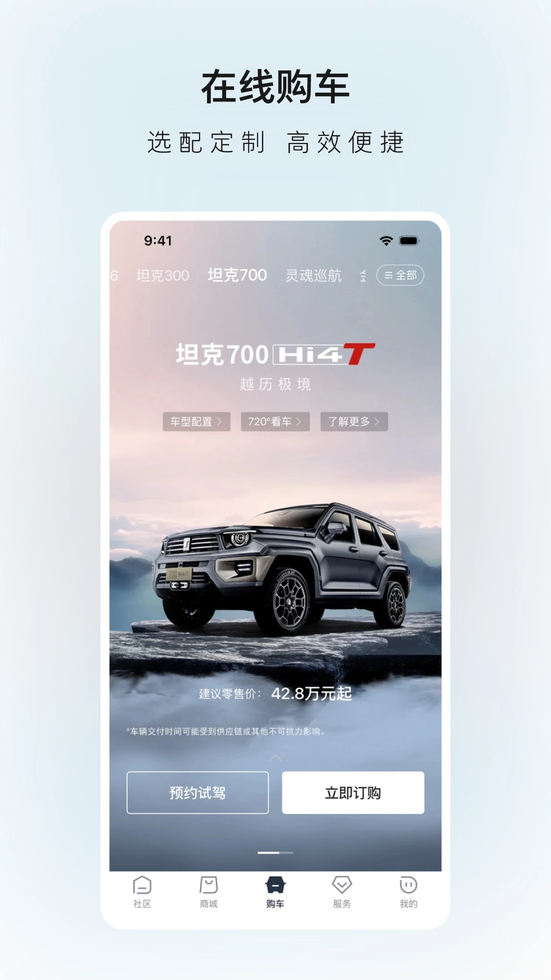 长城汽车安装最新版(3)