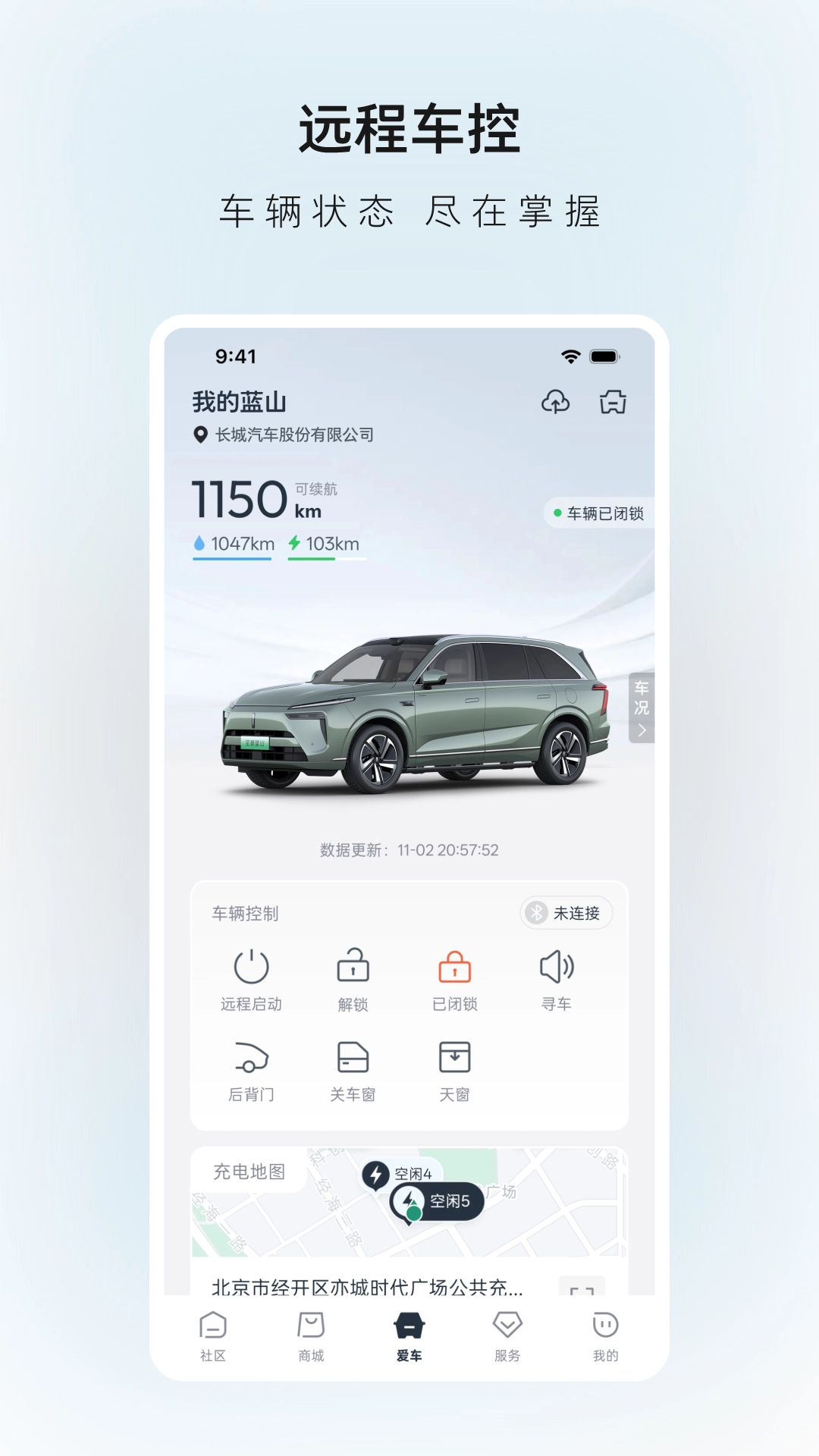长城汽车安装最新版(2)