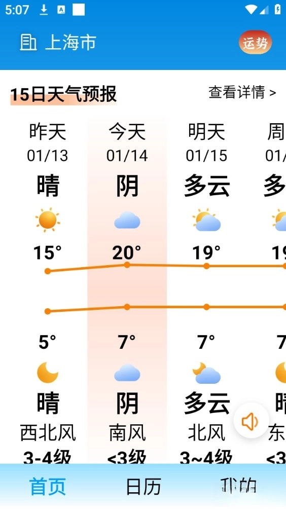 大字看天气
