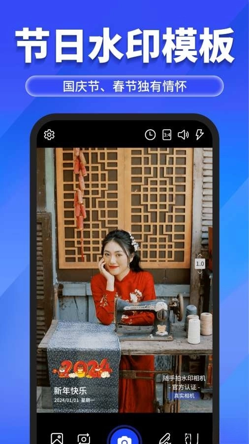 今照水印相机最新版