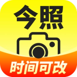 今照水印相机最新版