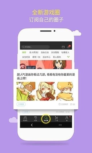 游窝游戏盒子 (1)
