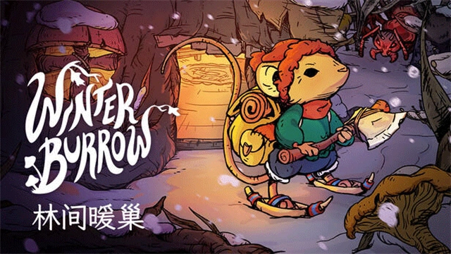 林间暖巢手机版