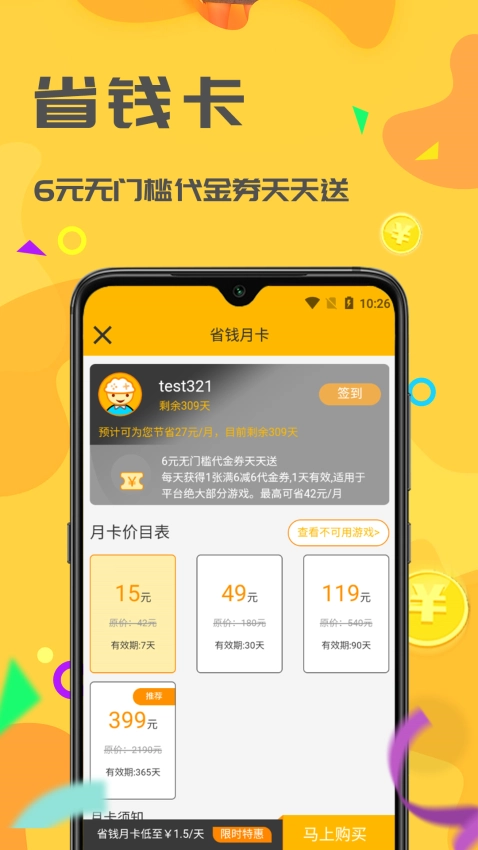 饺子游戏正版图1