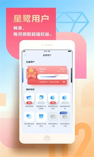 厦门航空值机选座  手机版图3