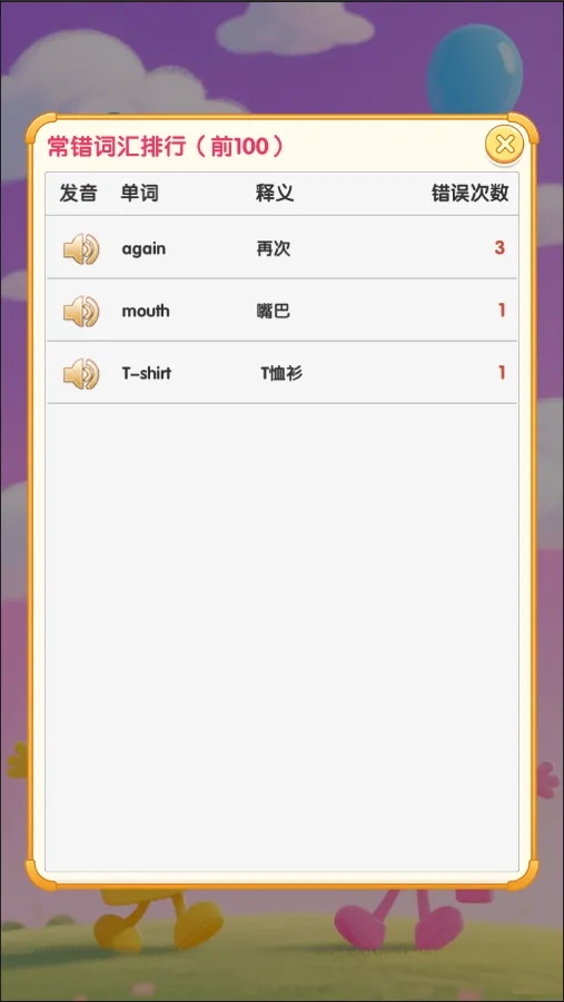 点点卡片单词最新安卓版图1