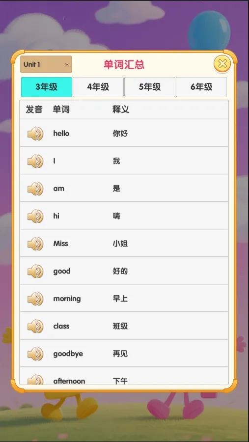 点点卡片单词最新安卓版图2