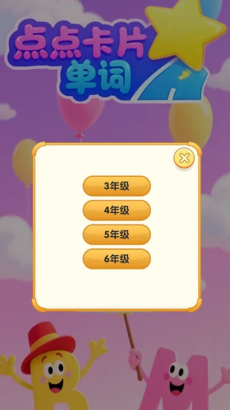 点点卡片单词最新安卓版图4